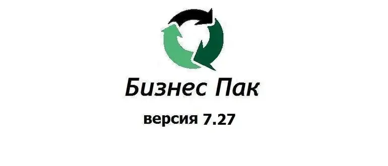 Иконка Бизнес Пак 7.27 (сборка 4899) [Ru]