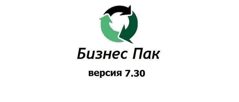 Иконка Бизнес Пак 7.30 (сборка 5021) [Ru]