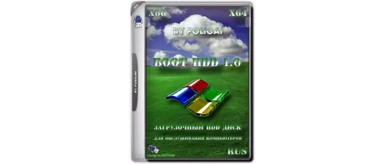 Иконка Boot HDD 1.0 (2016) Русский