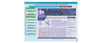 Иконка Borland Delphi 7 Science Edition 2020 [Ru En]