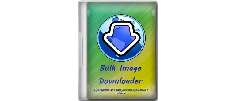 Иконка Bulk Image Downloader 6.24.0.0 RePack (& Portable) by Dodakaedr [Multi Ru]