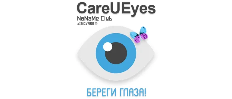 Иконка CareUEyes 2.0.0.4 Pro RePack (& Portable) by elchupacabra [En]