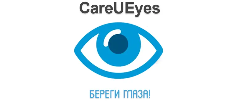 Иконка CareUEyes 2.2.6.0 Pro RePack (& Portable) by elchupacabra [Multi Ru]