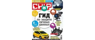 Иконка Chip [Россия] №3 (март 2017) PDF