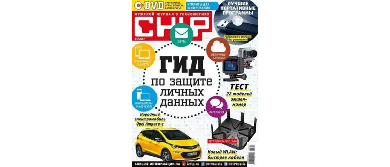 Иконка Chip [Россия] №3 (март 2017) PDF