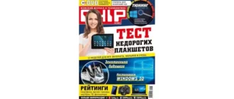 Иконка Chip [Россия] №4 (апрель 2017) PDF