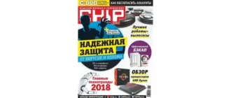 Иконка Chip [Россия] №6 (июнь 2017) PDF