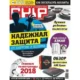 Иконка Chip [Россия] №6 (июнь 2017) PDF