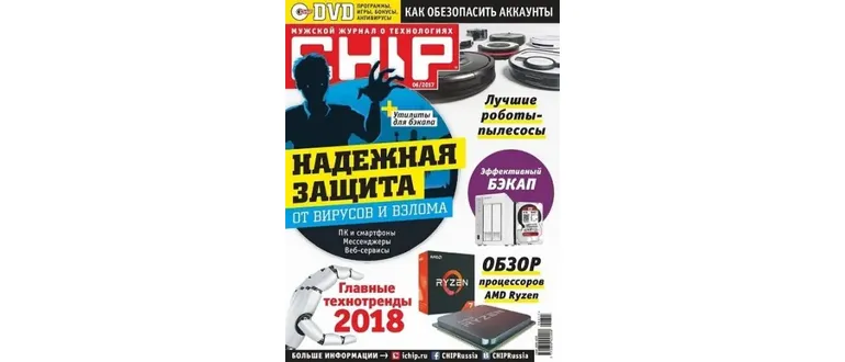 Иконка Chip [Россия] №6 (июнь 2017) PDF