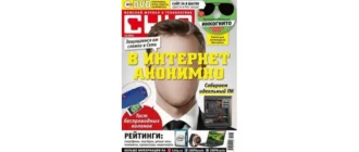Иконка Chip №12 [Россия] (декабрь 2016) PDF