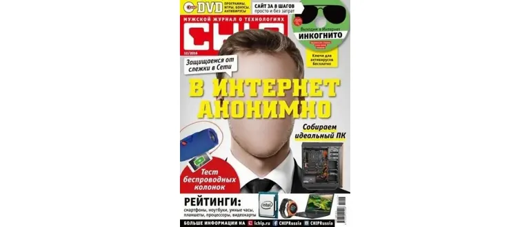 Иконка Chip №12 [Россия] (декабрь 2016) PDF