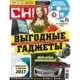 Иконка Chip №1 [Россия] (январь 2017) PDF