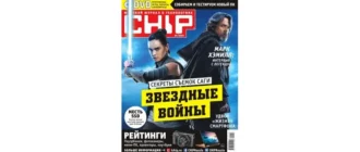 Иконка Chip №1 Россия (январь) (2018) PDF
