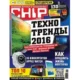 Иконка Chip №2 Россия (февраль) (2016) PDF