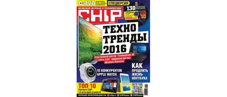 Иконка Chip №2 Россия (февраль) (2016) PDF
