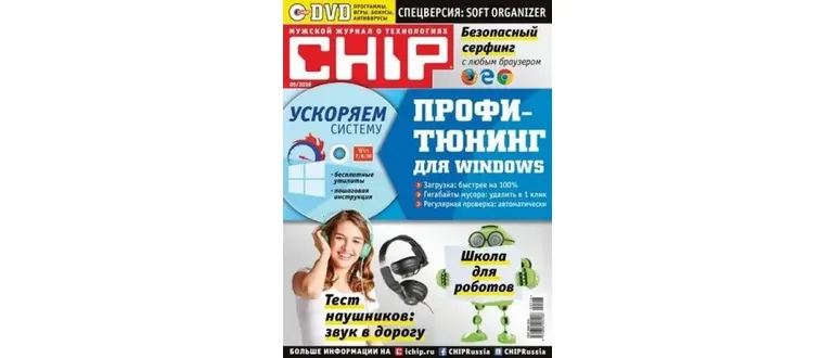 Иконка Chip №5 Россия (май) (2016) PDF