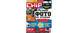 Иконка Chip №6 Россия (июнь) (2016) PDF