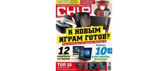 Иконка Chip №8 Россия (август) (2016) PDF