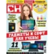 Иконка Chip №9 [Россия] (сентябрь 2016) PDF