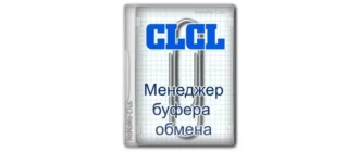 Иконка CLCL 2.1.3 Portable + Plugins [Ru En]