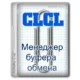 Иконка CLCL 2.1.3 Portable + Plugins [Ru En]