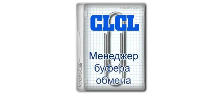 Иконка CLCL 2.1.3 Portable + Plugins [Ru En]