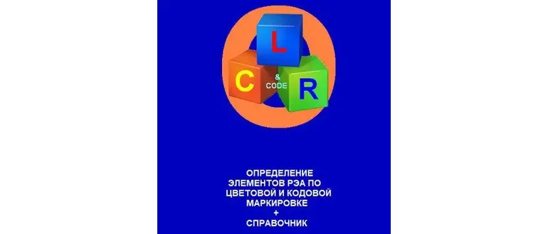Иконка ColorAndCode 20.2 Portable [Multi Ru]