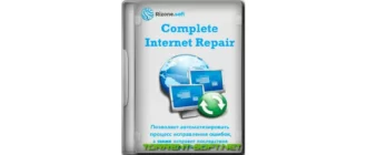 Иконка Complete Internet Repair 9.1.3.6335 + Portable [Multi Ru]