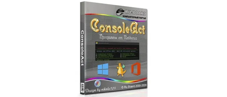 Иконка ConsoleAct 2.9 (2020) РС Portable by Ratiborus