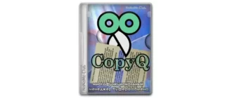 Иконка CopyQ 10.0.0 + Portable [Multi Ru]