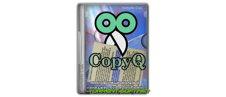 Иконка CopyQ 7.0.0 + Portable [Multi Ru]