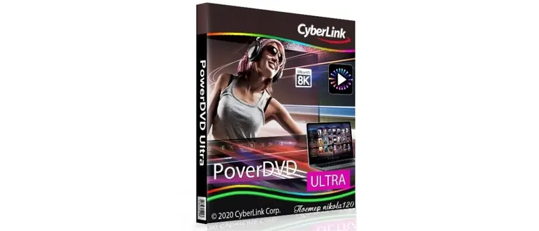 Иконка CyberLink PowerDVD Ultra 2020 v20.0.1519.62 (2020) PC repack by Anonymous