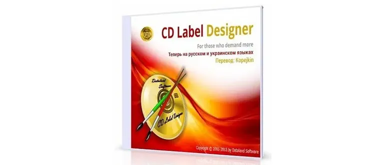Иконка Dataland CD Label Designer 7.2.1 Build 767 (2019) PC