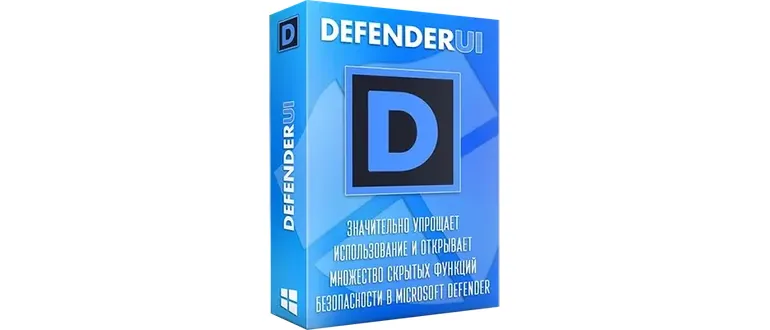 Иконка DefenderUI 1.20 [Multi Ru]