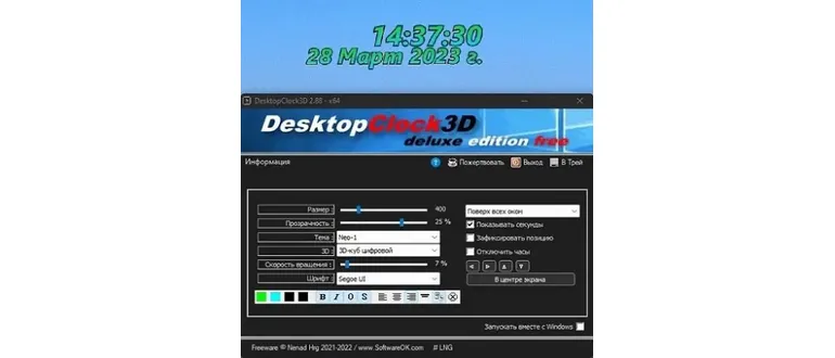 Иконка DesktopClock3D 2.88 + Portable [Multi Ru]