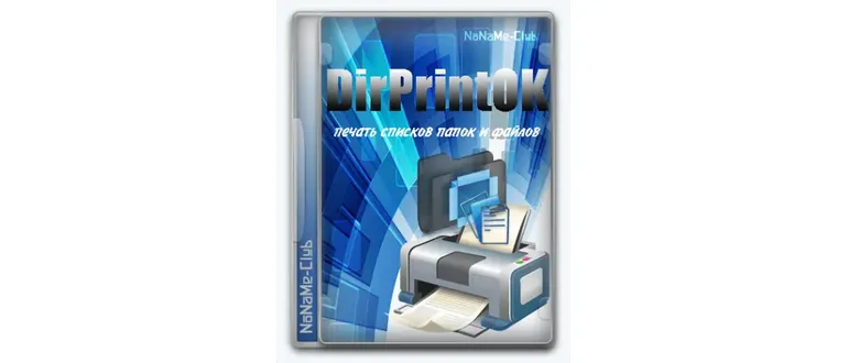 Иконка DirPrintOK 4.88 + Portable [Multi Ru]