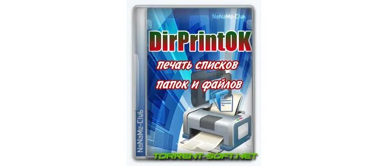 Иконка DirPrintOK 6.91 + Portable [Multi Ru]