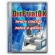 Иконка DirPrintOK 6.96 + Portable [Multi Ru]