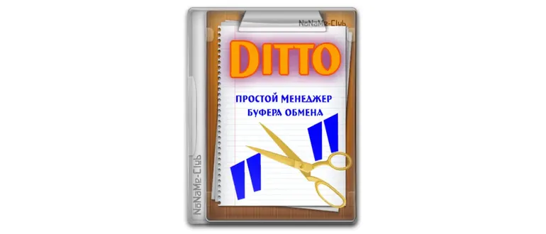 Иконка Ditto Clipboard Manager 3.24.214.0 + Portable [Multi Ru]