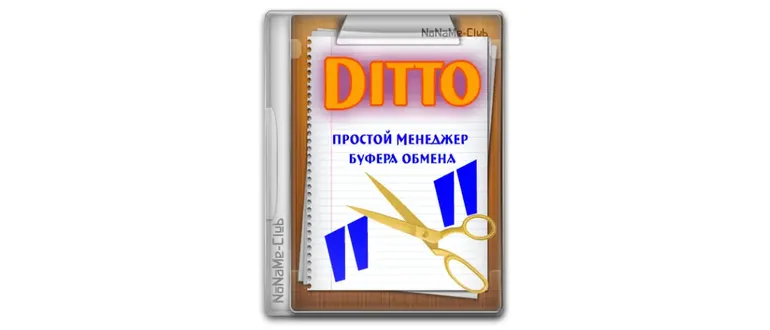 Иконка Ditto Clipboard Manager 3.24.246.0 + Portable [Multi Ru]