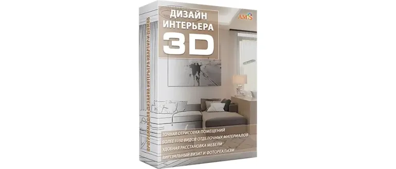 Иконка Дизайн Интерьера 3D 10.5 Repack (& Portable) by elchupacabra [Ru]