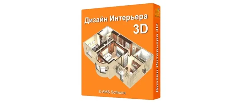 Иконка Дизайн Интерьера 3D 6.25 Repack (& Portable) by elchupacabra [Ru]