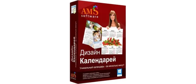 Иконка Дизайн Календарей 18.0 RePack (& Portable) by elchupacabra [Ru]