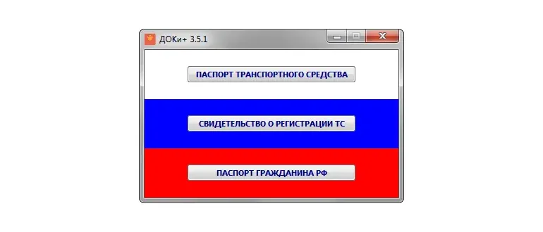 Иконка ДОКи+ 3.6.2 (2020) PC