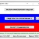 Иконка ДОКи+ 3.6.5 (2021) PC