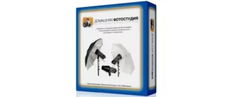 Иконка Домашняя Фотостудия 12.5 (2018) PC + RePack & Portable by elchupacabra