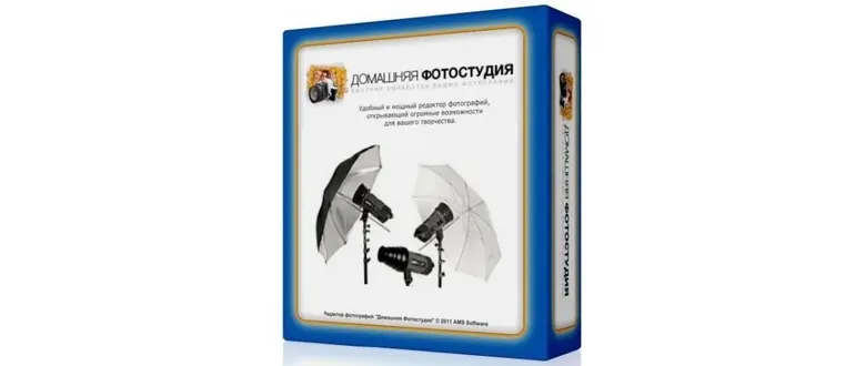 Иконка Домашняя Фотостудия 12.5 (2018) PC + RePack & Portable by elchupacabra