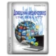 Иконка Домашний медиа-сервер (UPnP, DLNA, HTTP) 4.12 [Ru En]