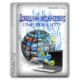 Иконка Домашний медиа-сервер (UPnP, DLNA, HTTP) 5.20 [Ru En]