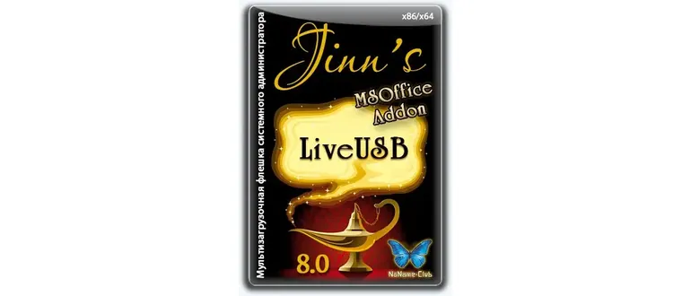 Иконка Дополнение MSOffice Addon для Jinn'sLiveUSB 8.0b3 [Ru En]